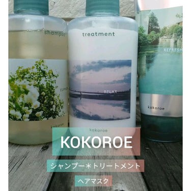 髪がうるおう精油シャンプー／トリートメント しっとり  シャンプー本体 480ml/kokoroe/シャンプー・コンディショナーを使ったクチコミ（1枚目）