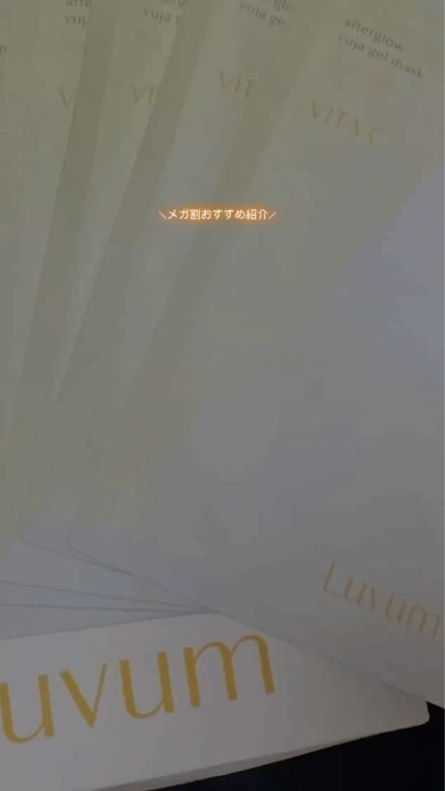 ラビューム アフターグロウ ゆずゲルマスク/Luvum/シートマスク・パックを使ったクチコミ（1枚目）