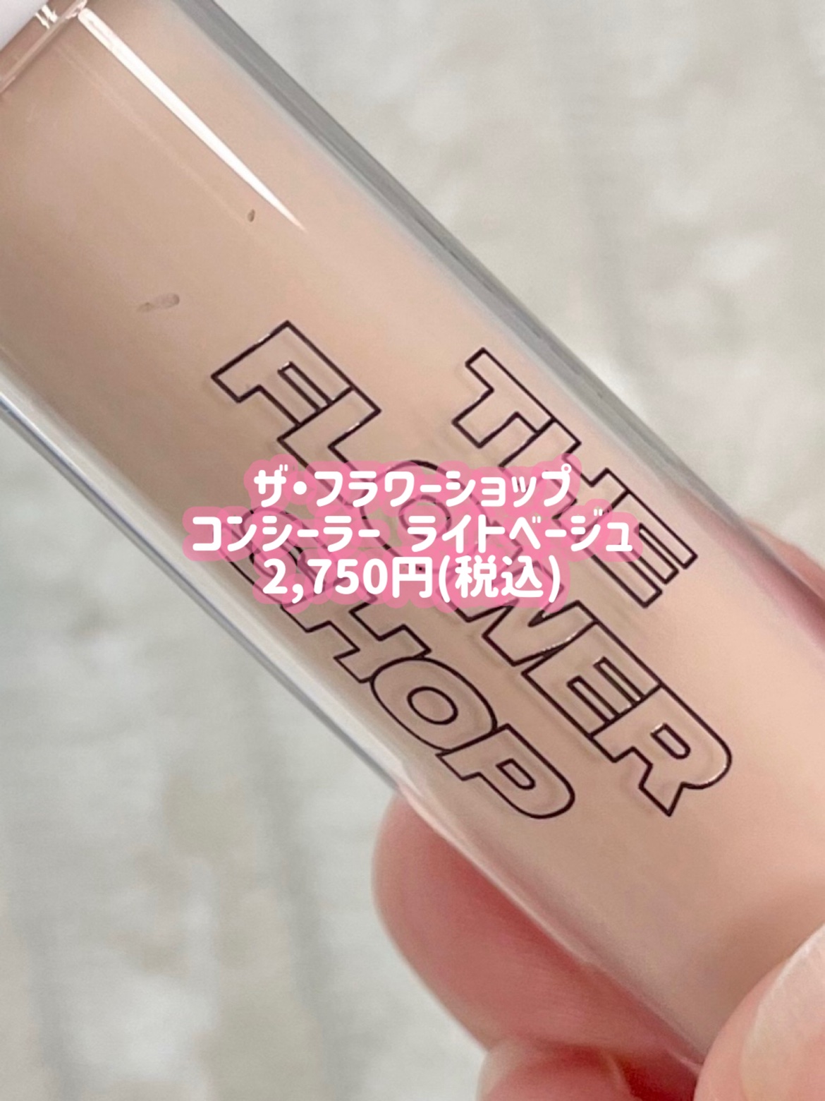 ザ･フラワーショップ コンシーラー/THE FLOWER SHOP/リキッドコンシーラーの動画クチコミ1つ目