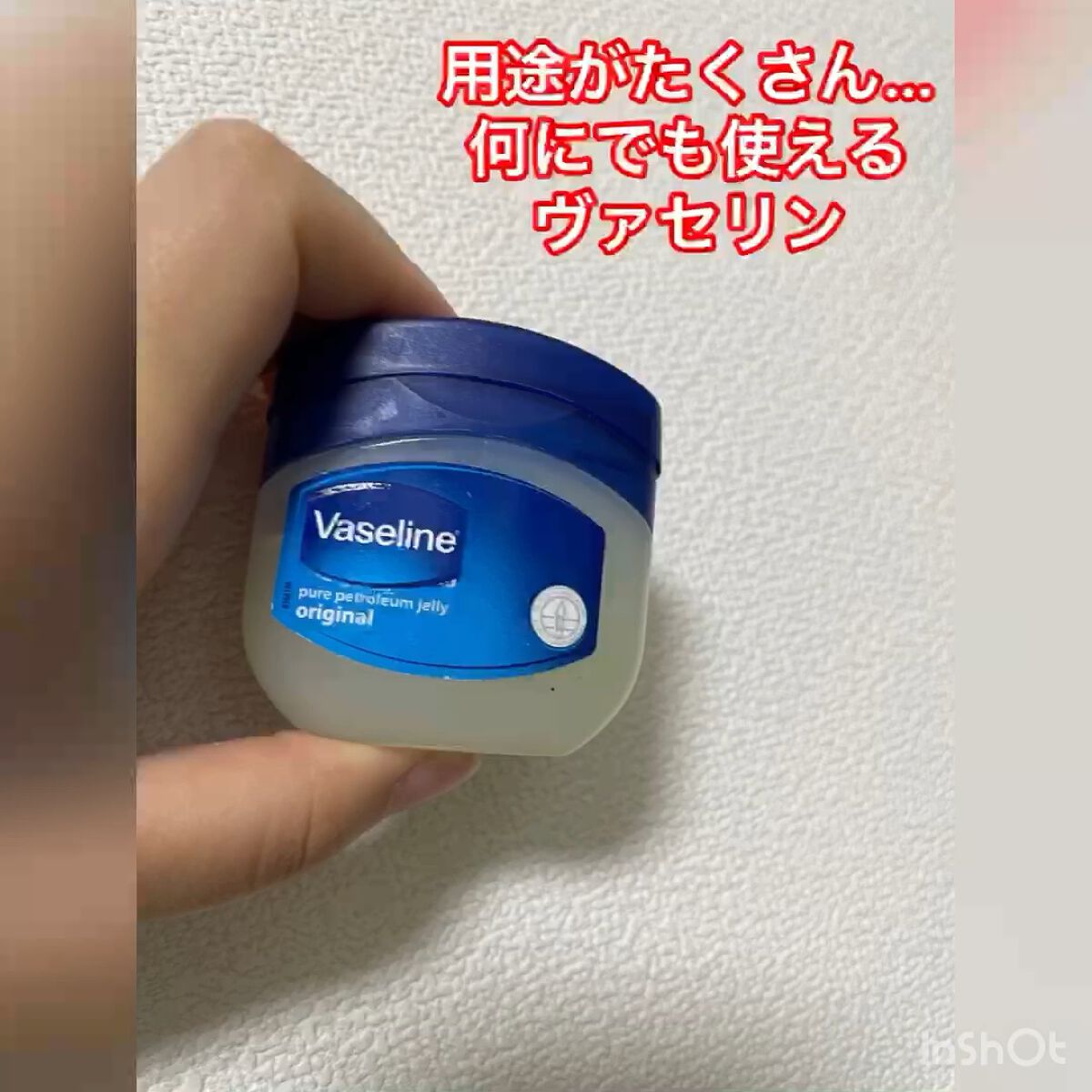 オリジナル ピュアスキンジェリー/ヴァセリン/ボディクリームを使ったクチコミ（1枚目）