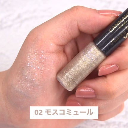 オーロラカクテルグリッター/キャンメイク/アイシャドウを使ったクチコミ(2枚目)