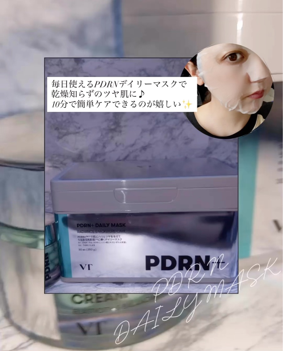 PDRN+ デイリーマスク/VT/シートマスク・パックを使ったクチコミ（3枚目）