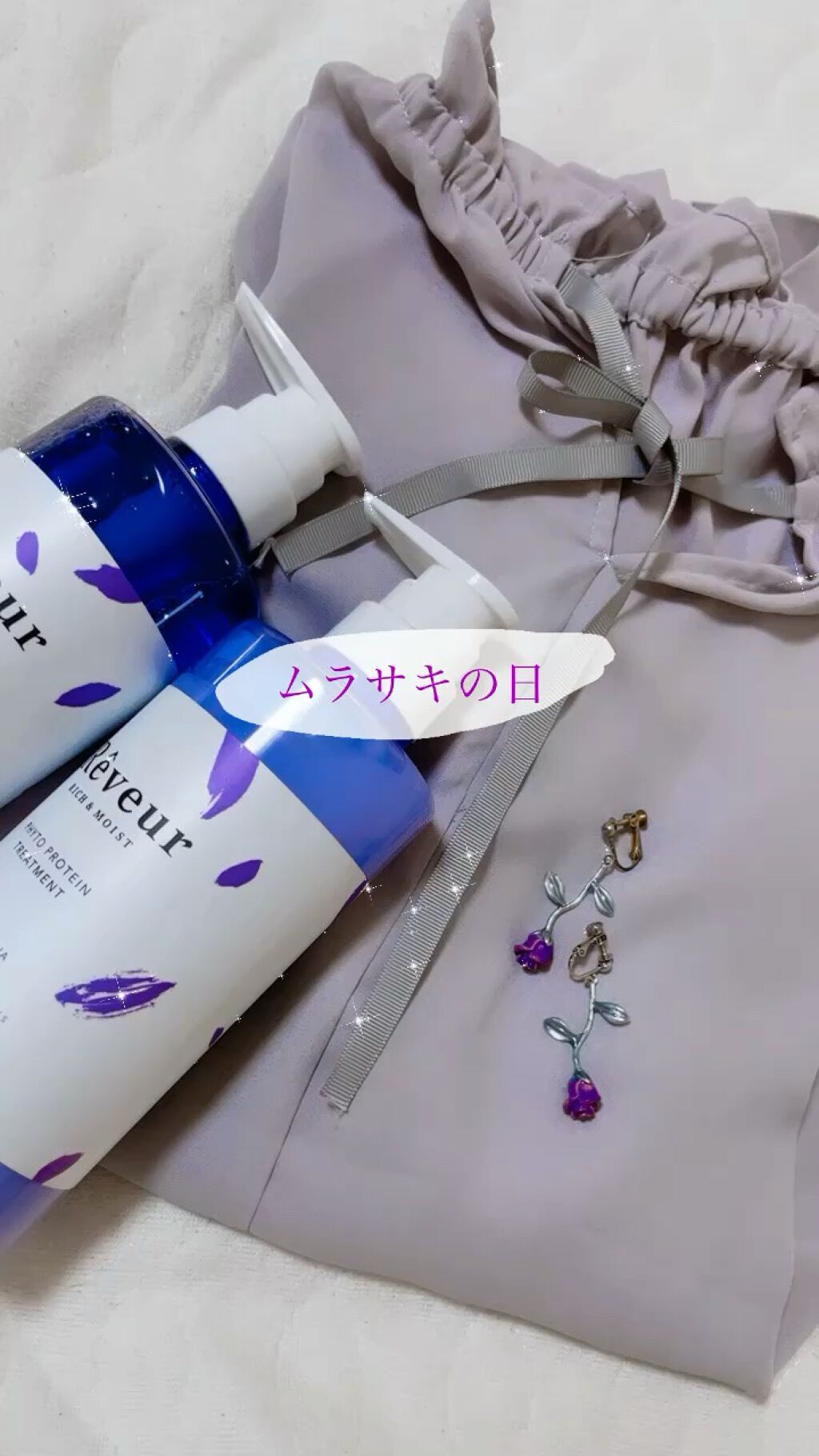 レヴール リッチ＆モイスト シャンプー／トリートメント/Reveur(レヴール)/市販シャンプーの動画クチコミ1つ目