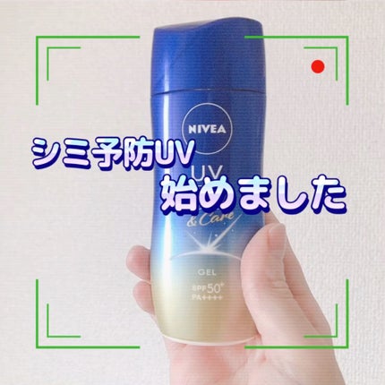 ニベアUV ディープ プロテクト&ケア ジェル/ニベア/日焼け止めジェルの人気ショート動画
