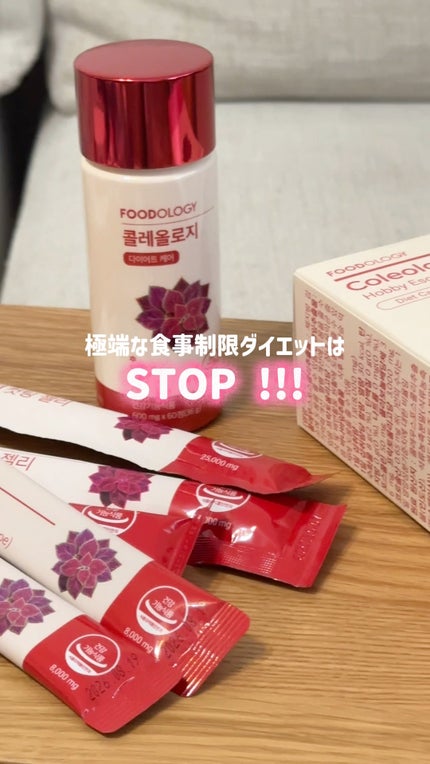 コレオロジーティー/FOODOLOGY/ドリンクの人気ショート動画