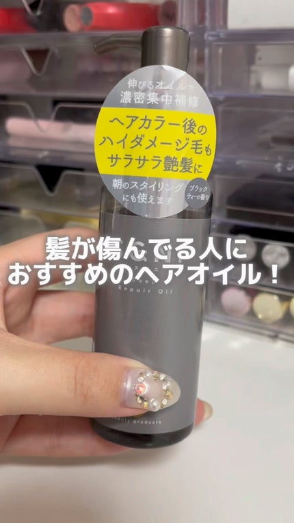 スグニ ディープリペアオイル/SGNI/ヘアオイルの人気ショート動画