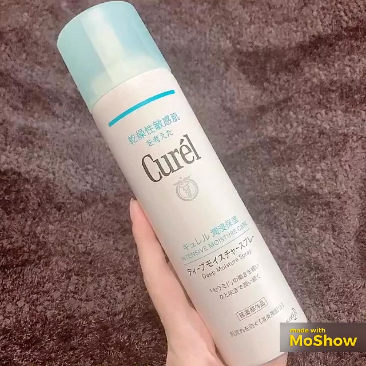 ディープモイスチャースプレー/キュレル/ミスト状化粧水の人気ショート動画
