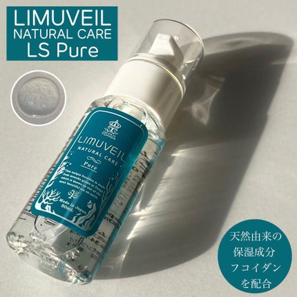 リムヴェール LSピュア/リムサプライ/美容液の人気ショート動画