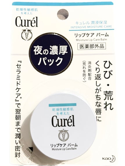 リップケア バーム/キュレル/リップバームの人気ショート動画