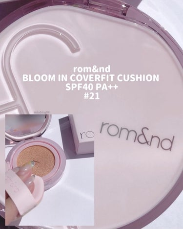 rom&nd ブルームインカバーフィットクッションのクチコミ「日本人の肌に合うクッションファンデ🌸.ᐟ.ᐟ

▶︎rom&nd / 롬앤
　@rom.....」（1枚目）