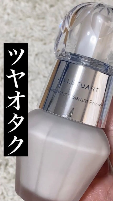 ジルスチュアート イルミネイティング セラムプライマー/JILL STUART/化粧下地の人気ショート動画