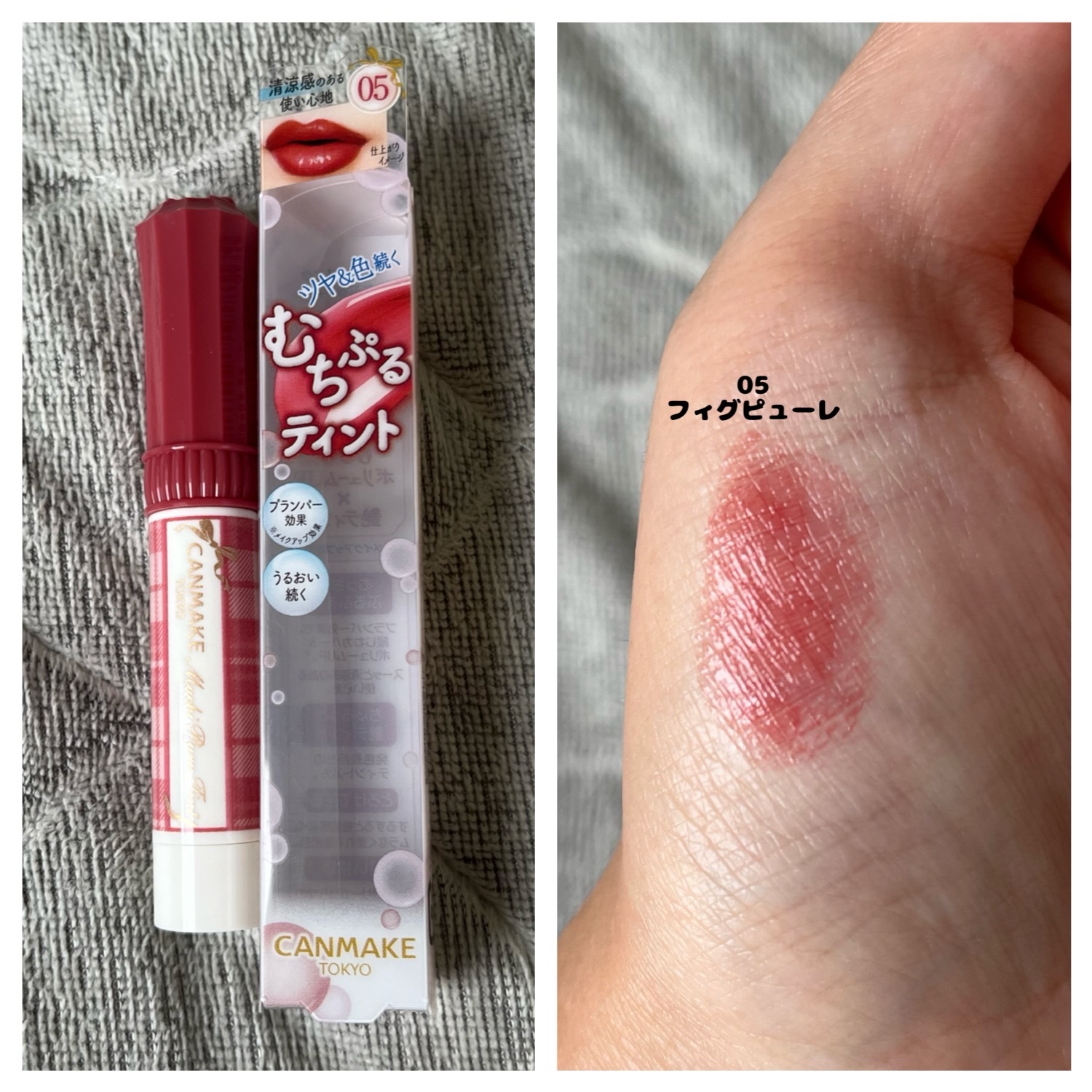 むちぷるティント/キャンメイク/リップティントを使ったクチコミ（1枚目）