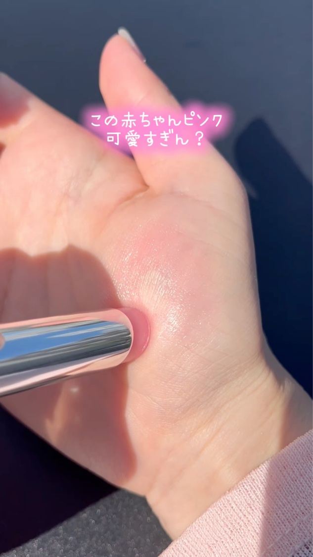 レブロン キス グロウ バーム N/REVLON/口紅を使ったクチコミ（2枚目）