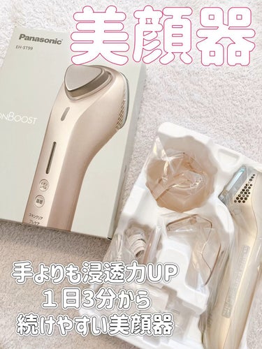 【美品】Panasonic 導入美顔器 イオンエフェクター EH-ST98-N コスメ・香水・美容 即納できます