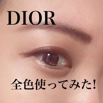 【旧】エクラン クチュール アイ パレット/Dior/マルチパレットの人気ショート動画