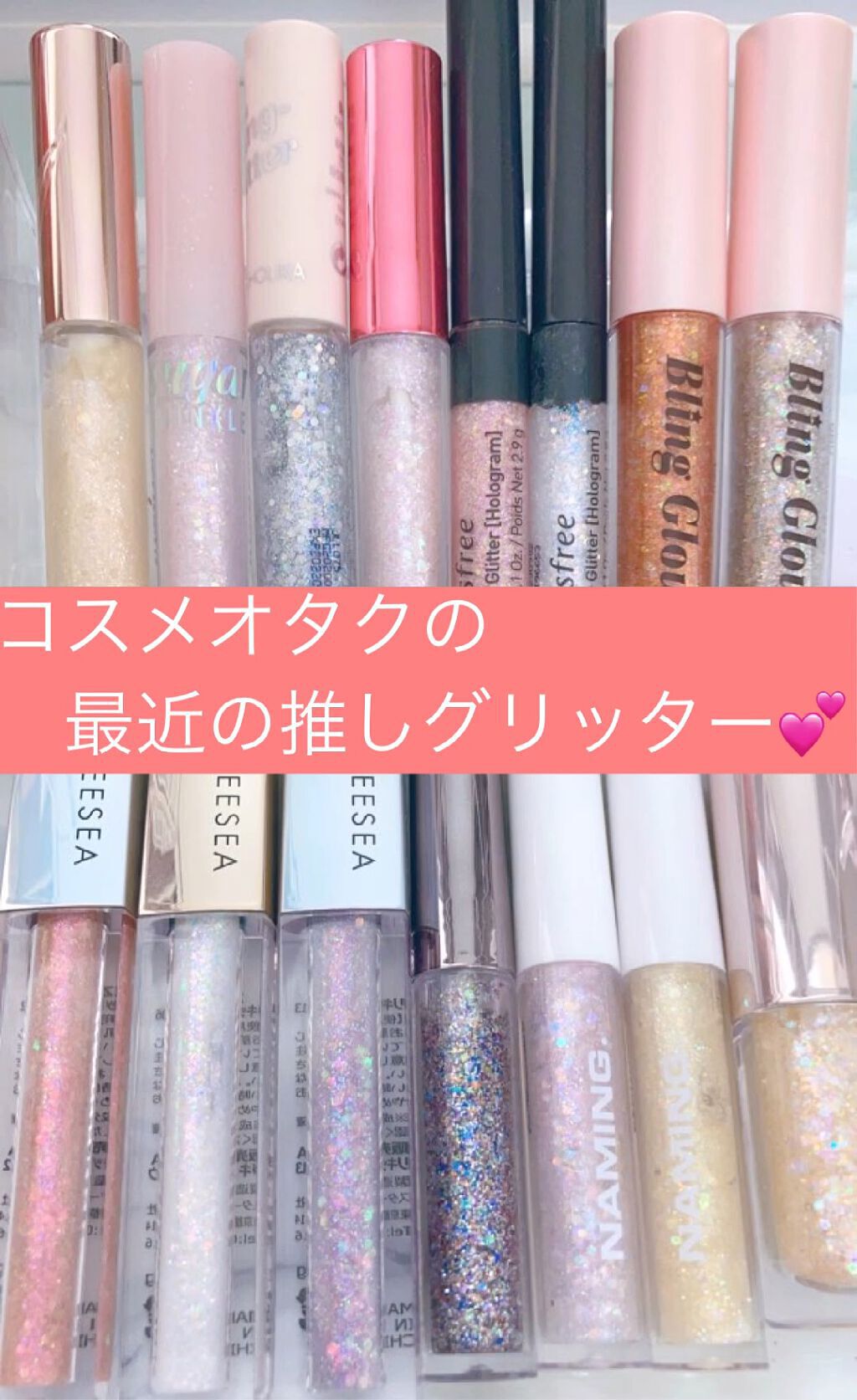 スウォッチ
上から
MISSHAグリッタープリズム リキッド2
BLING GLOWブリングリキッドグリッターライナー1
Bbiaグリッターアイライナー12

今ハマってるグリッターです！
とてもかわいいのでぜひ！ #殿堂コスメ  #メイク