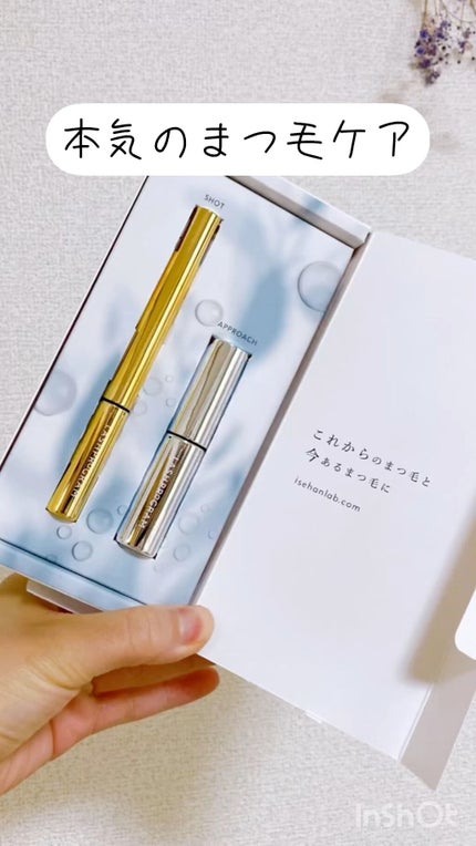 ラッシュプログラム /ISEHAN Lab./まつげ美容液の人気ショート動画