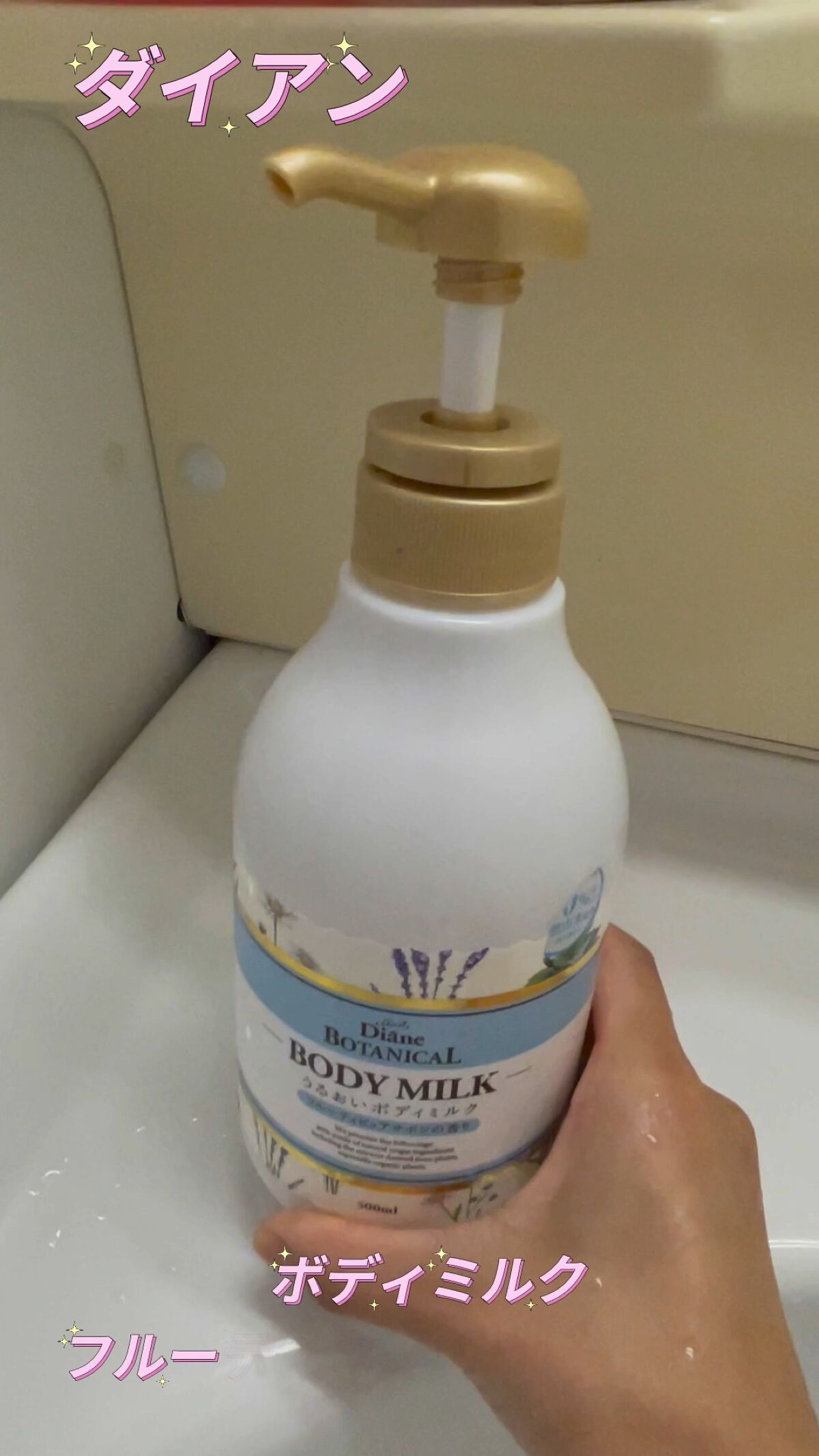 フルーティピュアサボンの香り/ボディミルク/ダイアン/ボディミルクを使ったクチコミ（1枚目）