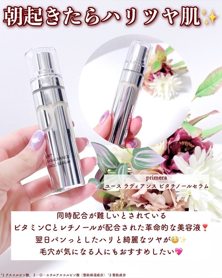 ユース ラディアンス ビタチノール セラム/primera/美容液を使ったクチコミ（3枚目）