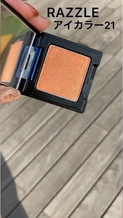 ラズル アイカラー/エレガンス ラズル /単色アイシャドウの人気ショート動画