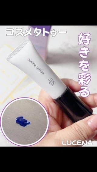 cosme tattoo/LUCENA/その他を使ったクチコミ（1枚目）