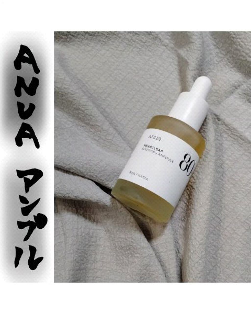 ドクダミ80％スージングアンプル/Anua/美容液の人気ショート動画