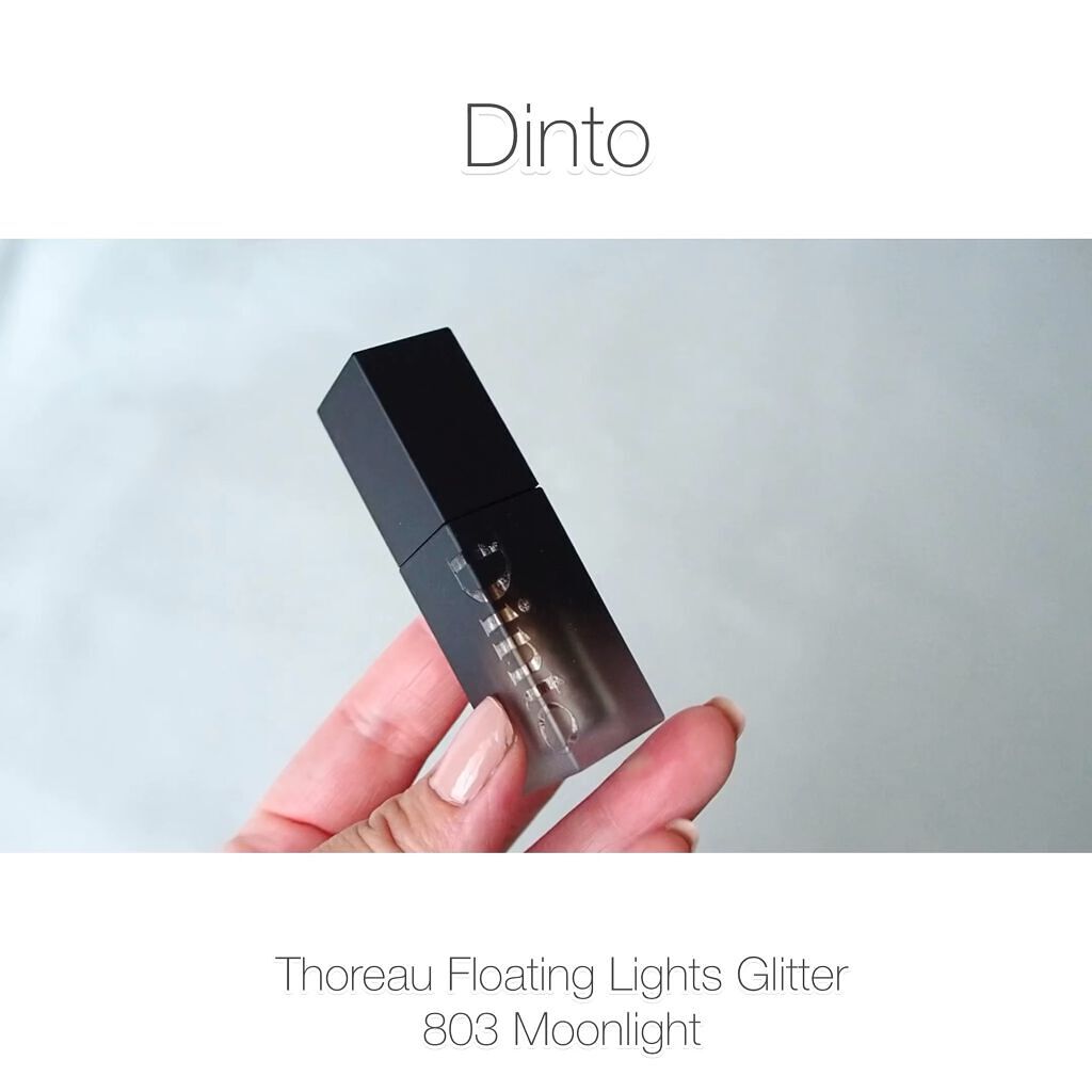 フローティングライトグリッター/Dinto/グリッターを使ったクチコミ（1枚目）