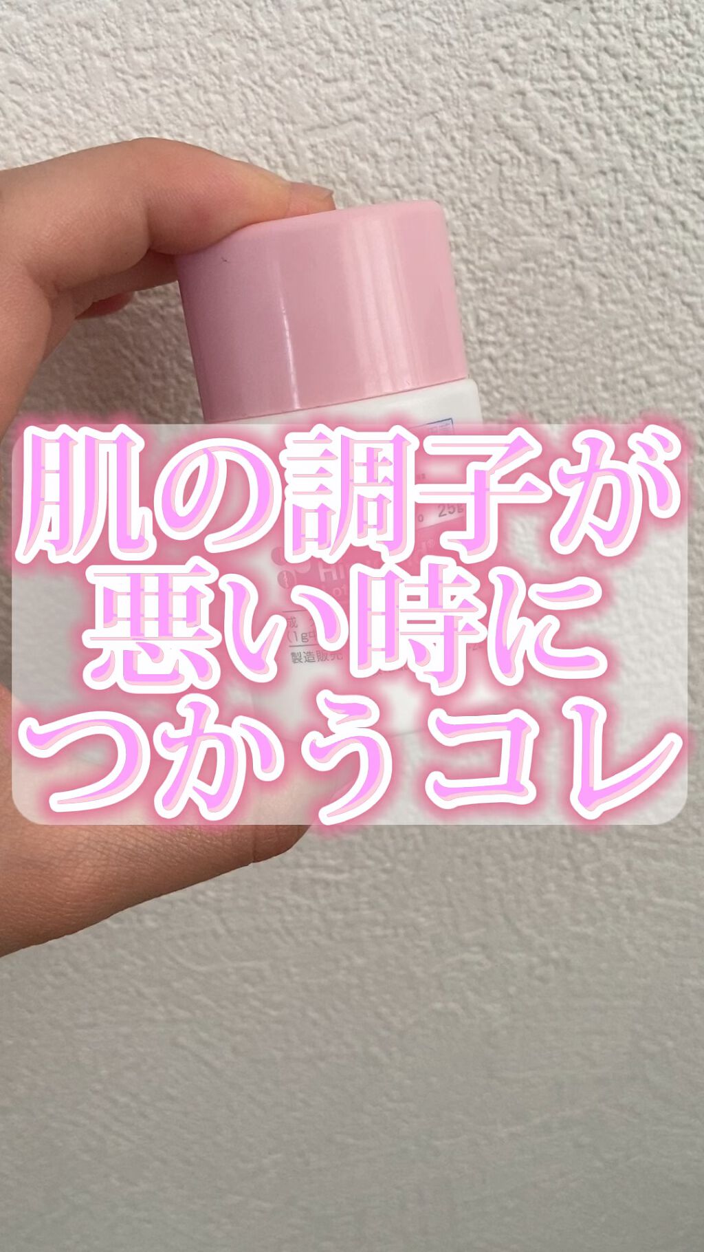 ヒルドイドローション/マルホ株式会社/フェイスクリームを使ったクチコミ（1枚目）