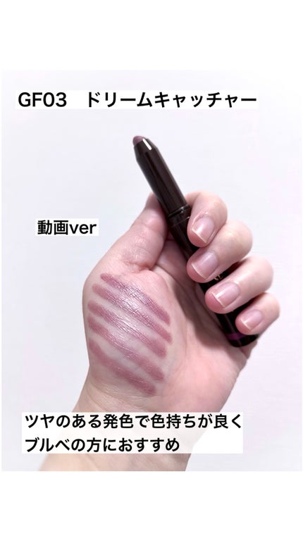 グリームオンフィットシャドウ/excel/スティックアイシャドウの人気ショート動画