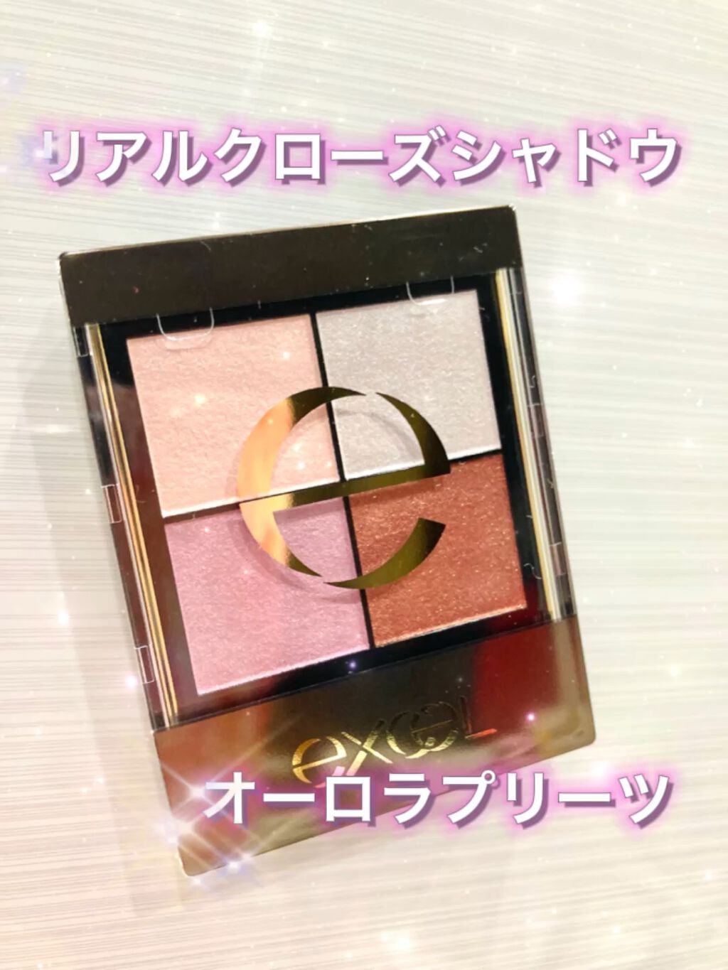 リアルクローズシャドウ/excel/アイシャドウパレットの動画クチコミ4つ目