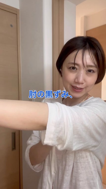 BnDアンダーアームクリーム(ボディクリーム)/BnD/デリケートゾーンケアの人気ショート動画