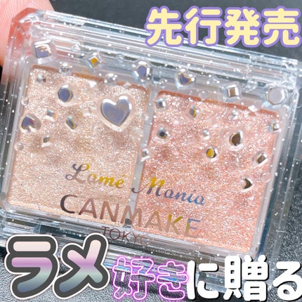 ジュエリーシャドウベール/キャンメイク/アイシャドウパレットの人気ショート動画