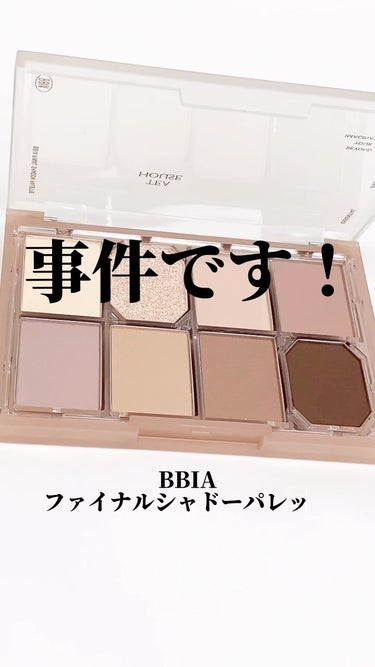 BBIA ファイナルシャドウパレット4のクチコミ「めっちゃ可愛いアイシャドウに出会えました😍❤️

【BBIA】
ファイナルシャドーパレット
0.....」（1枚目）