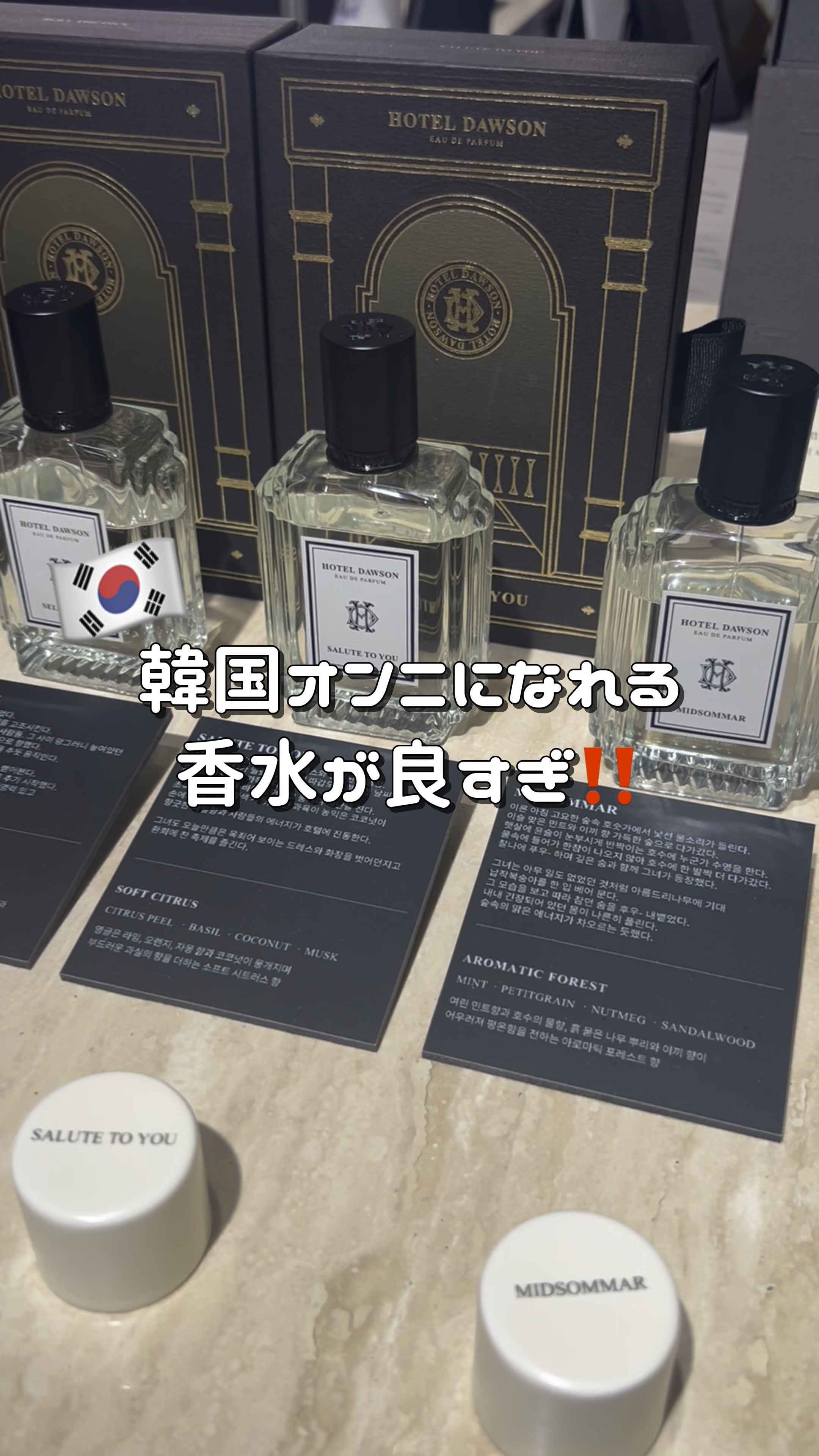 オードパルファム セルフ・ブルーム/HOTEL DAWSON/香水(その他)の動画クチコミ1つ目