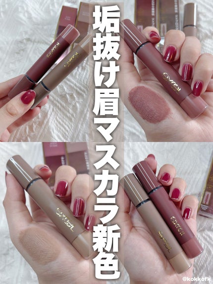 カラーオン アイブロウ/excel/眉マスカラの動画クチコミ3つ目