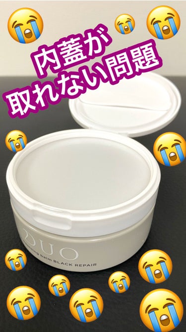  - 大人気クレンジングバーム💓
なんと、内蓋が