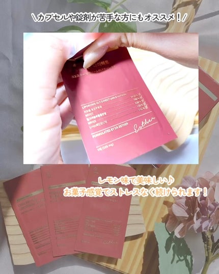 ヨエスターGLTダイレクトウルトラX/ESTHER FORMULA/美容サプリメントを使ったクチコミ(3枚目)