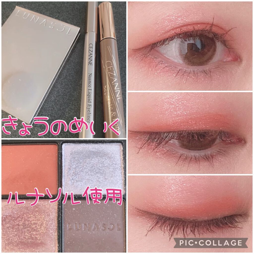 アイカラーレーション/LUNASOL/アイシャドウパレットを使ったクチコミ（1枚目）