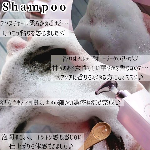 プルント　ヴェーリング美容液シャンプー／トリートメント/Purunt./シャンプー・コンディショナーを使ったクチコミ（3枚目）