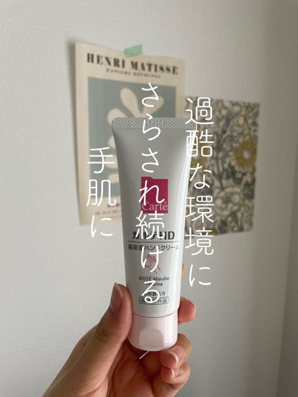 モイスチュア ハンドクリーム/カルテHD/ハンドクリームの人気ショート動画