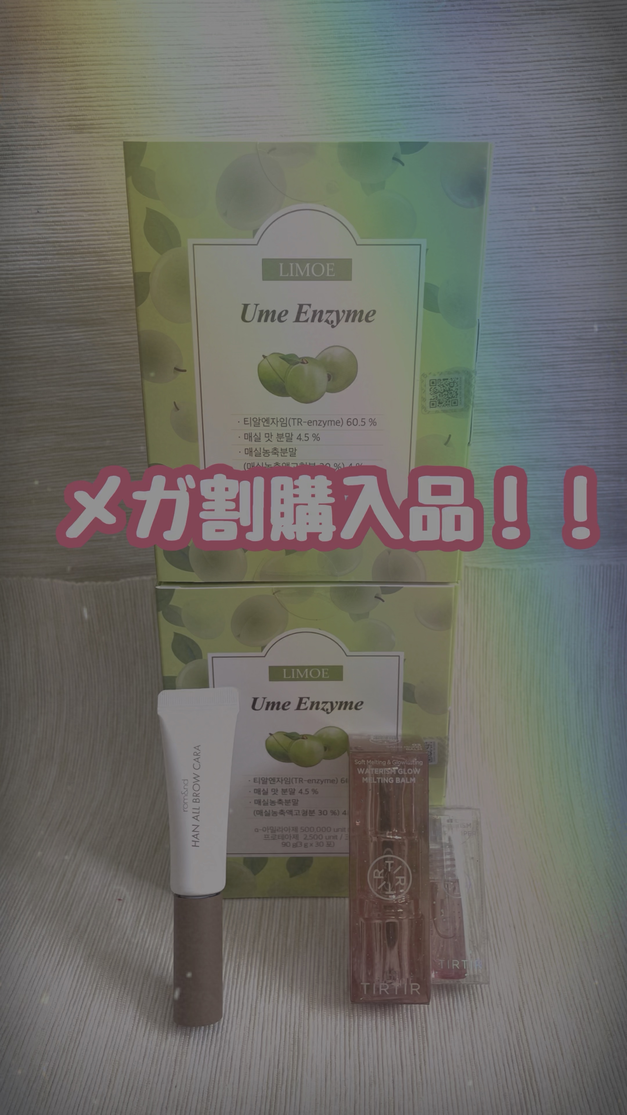 Ume Enzyme 梅酵素/LIMOE /健康サプリメントの人気ショート動画