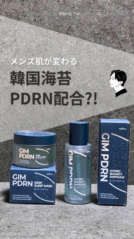 GIM 海苔 PDRN バウンシー美容液/Isntree/美容液の人気ショート動画