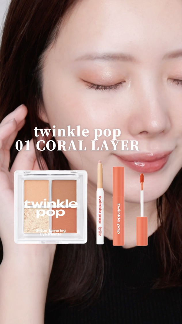 グリッターレイヤリングアイシャドウパレット/TWINKLE POP/アイシャドウパレットの動画クチコミ3つ目