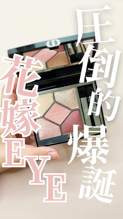 ディオールショウ サンク クルール 743 ローズ チュール / Dior ディオールショウ サンク クルール 743 ローズ チュール / Dior