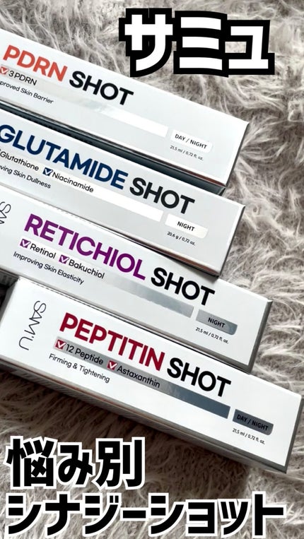 RETICHIOL SHOT/SAM'U/美容液の人気ショート動画