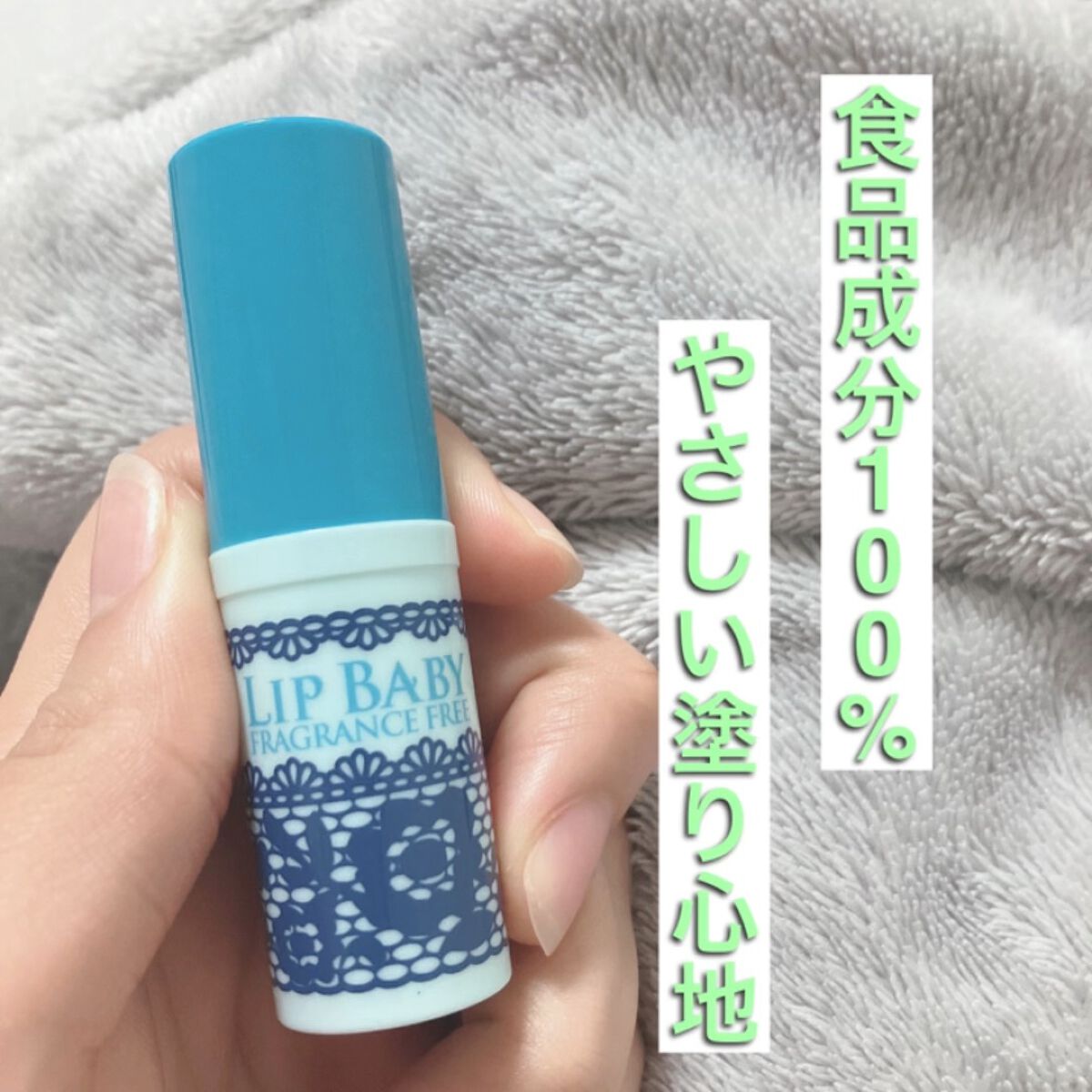 リップベビーナチュラル 無香料/メンソレータム/リップクリームの人気ショート動画