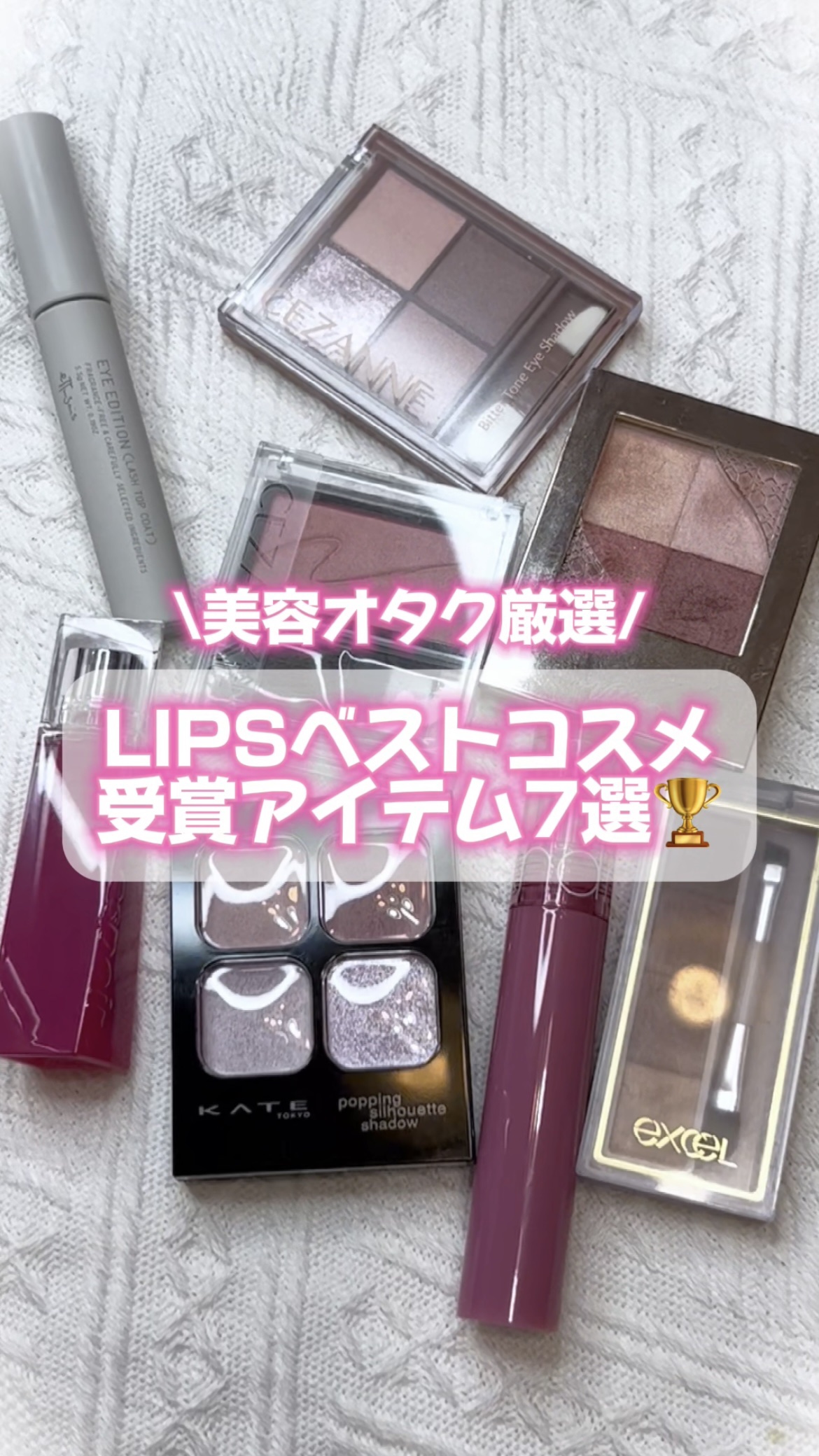 琴音 on LIPS 「 LIPSベストコスメ2024上半期大発表🎊 / ..」 | LIPS