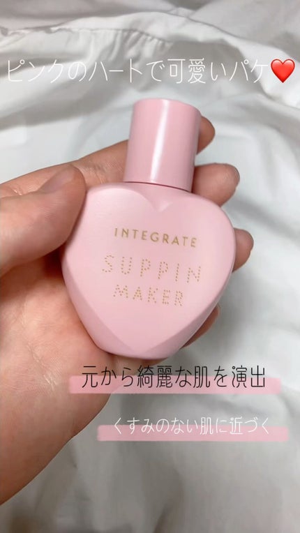 すっぴんメイカー CCリキッド/インテグレート/CCクリームの人気ショート動画