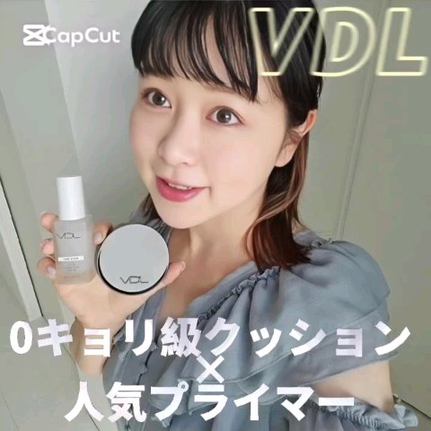 トーンステインカラーコレクティングプライマー/VDL/化粧下地の人気ショート動画
