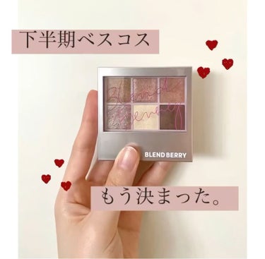 オーラクリエイション 003 ブラウニーベリー＆ニュアンスブラウン/BLEND BERRY/アイシャドウパレットを使ったクチコミ（1枚目）